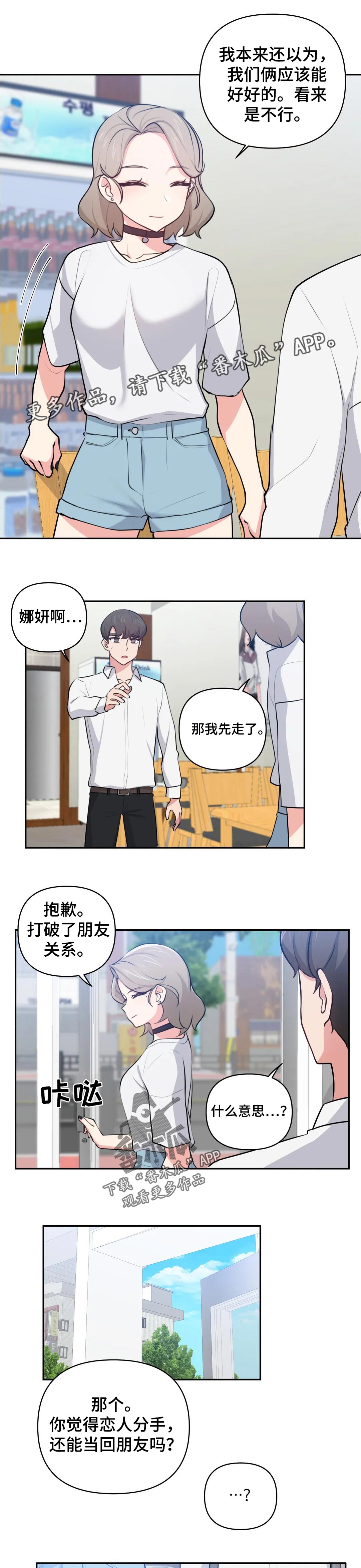 四方责任是什么内容漫画,第46章：什么1图