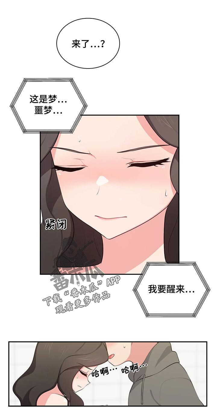 四海友人漫画,第68章：威胁1图