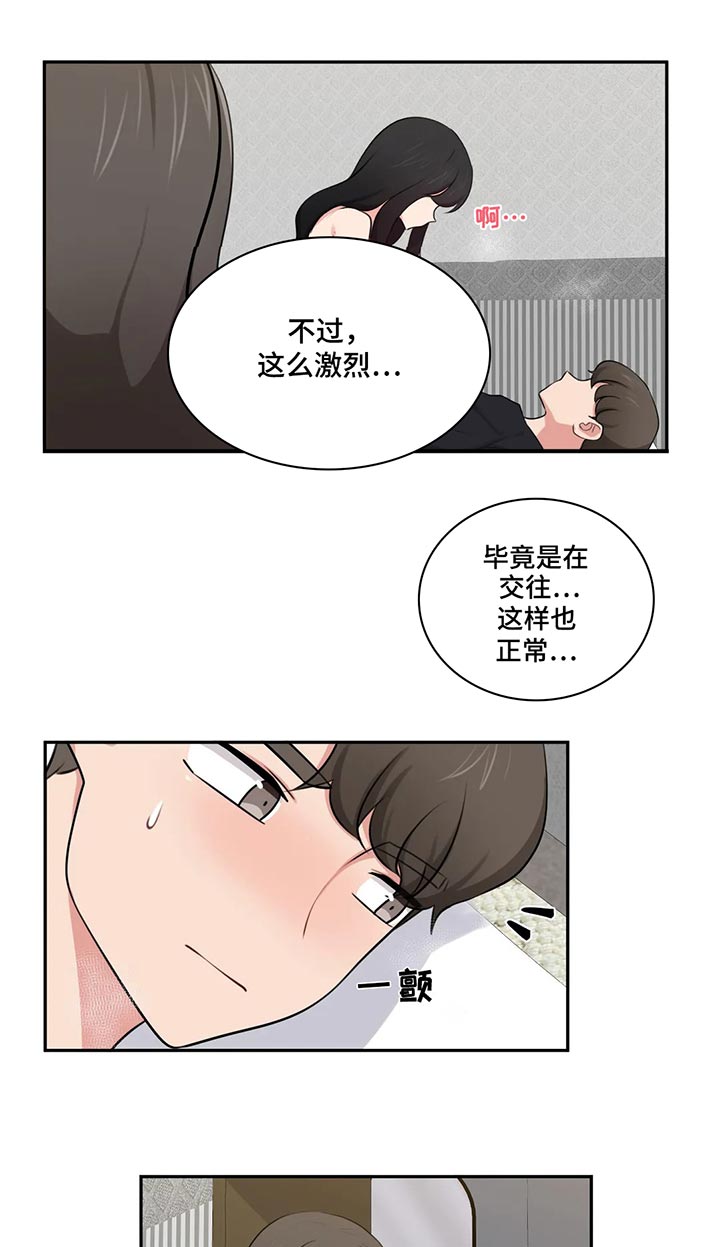 四方馆漫画,第74章：突然来访1图