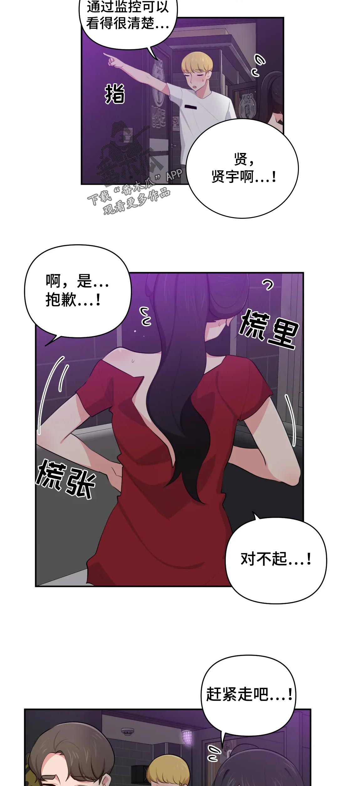 四方形100种花片钩法漫画,第60章：提醒1图