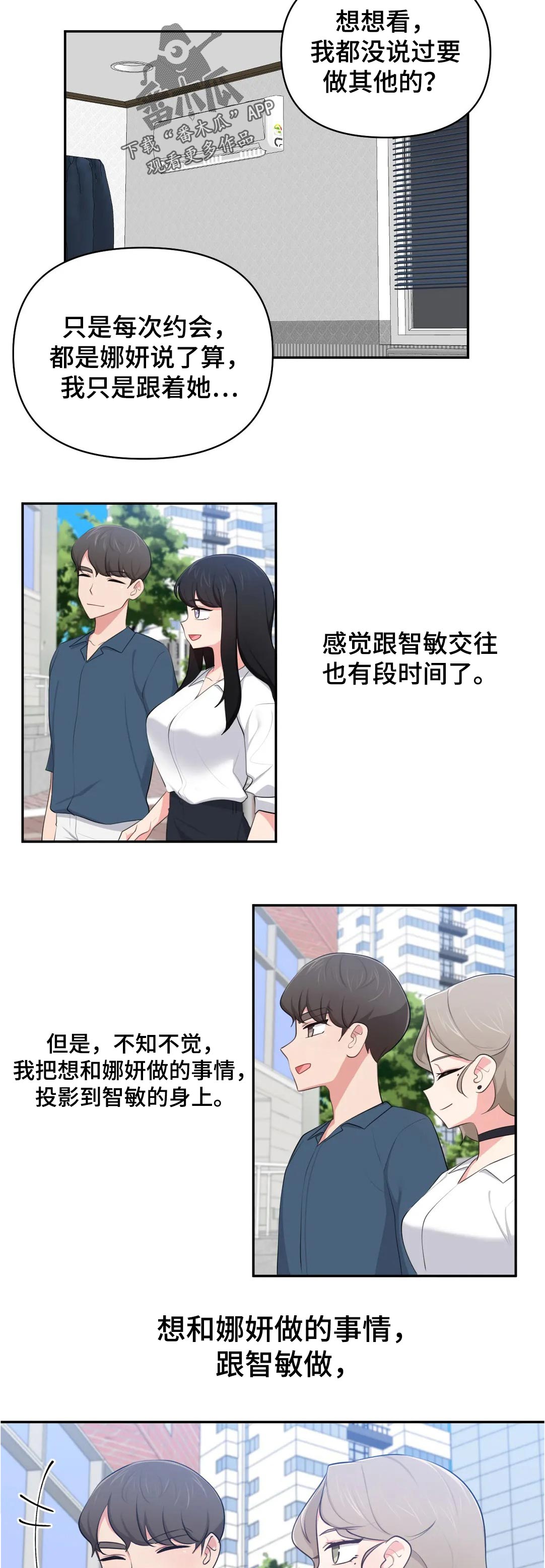 四方八面的朋友相聚漫画,第63章：没意思1图