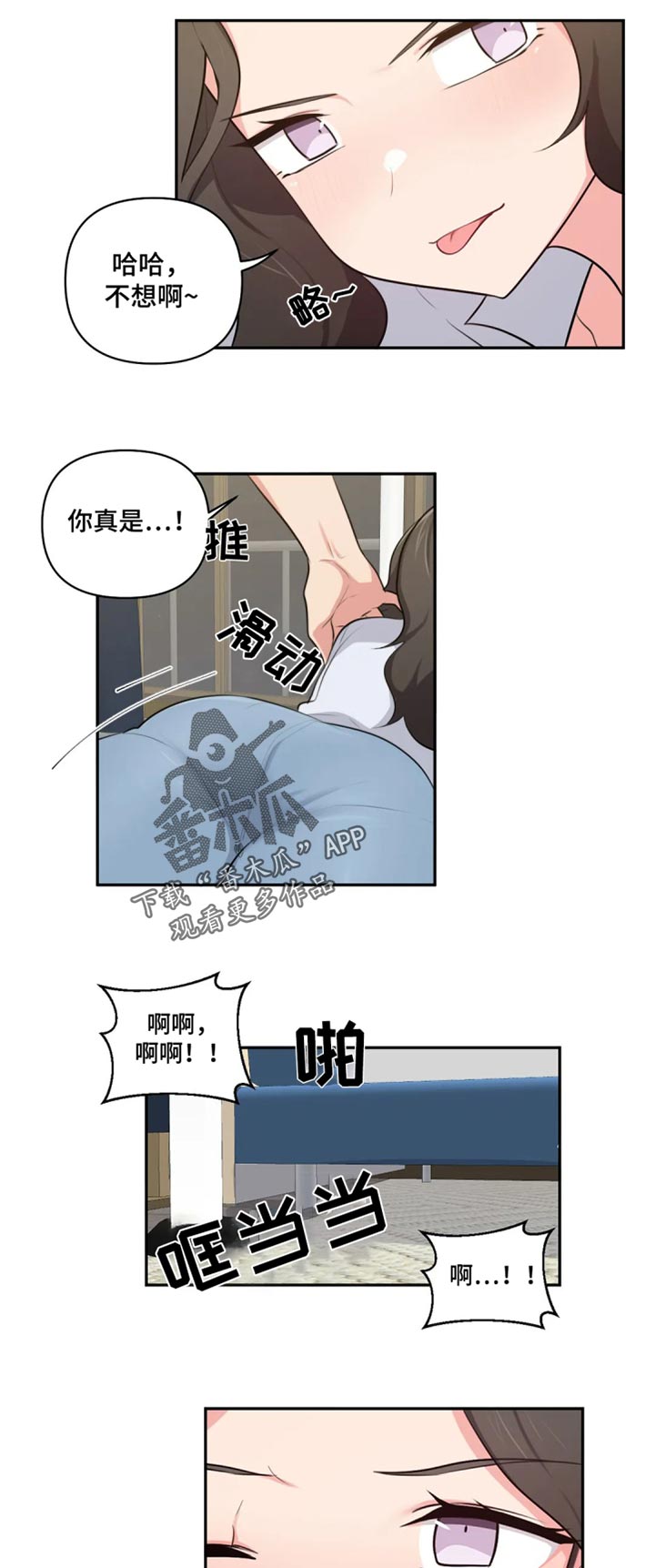 四方垫子教程漫画,第71章：过去看看2图