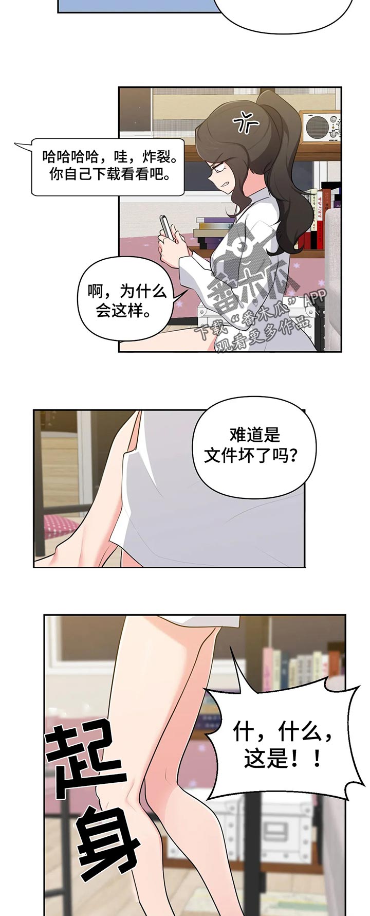 四方友人万家亲的意思漫画,第65章：好了1图