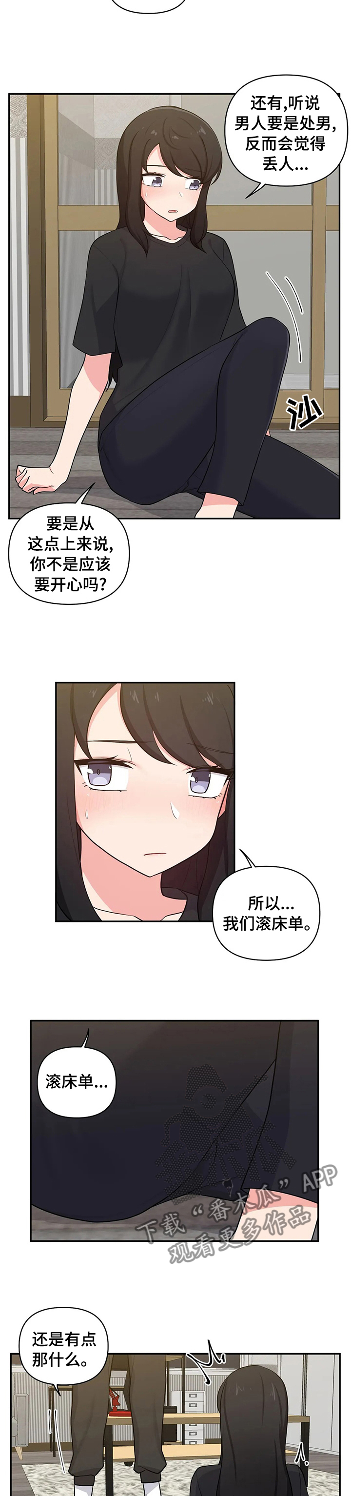 盛情拥抱四方友人漫画,第36章：毕竟是朋友1图