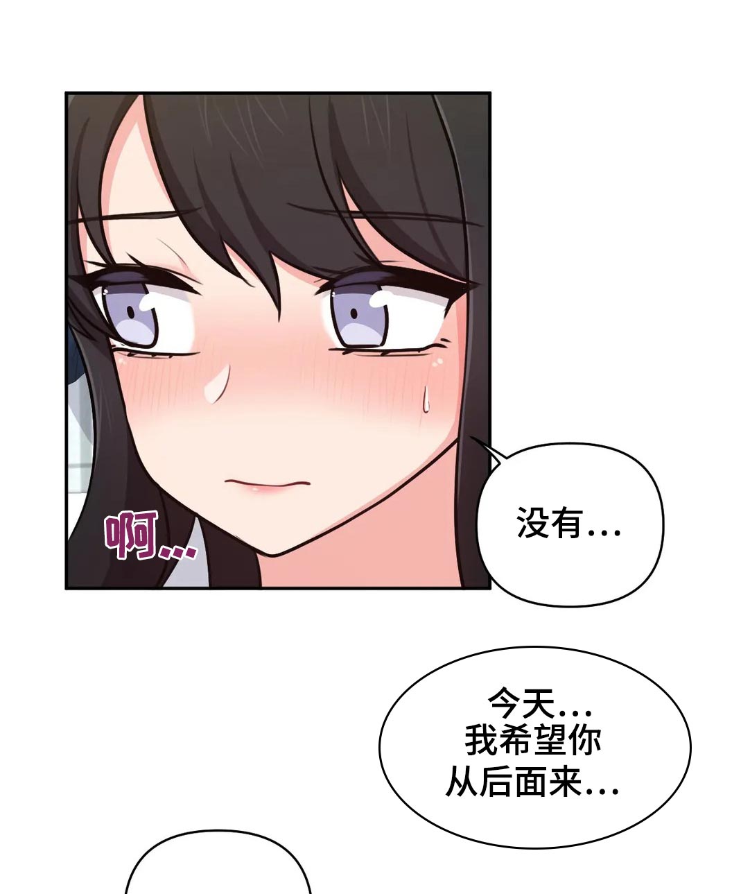 四方宾朋八方来客漫画,第53章：等一下2图