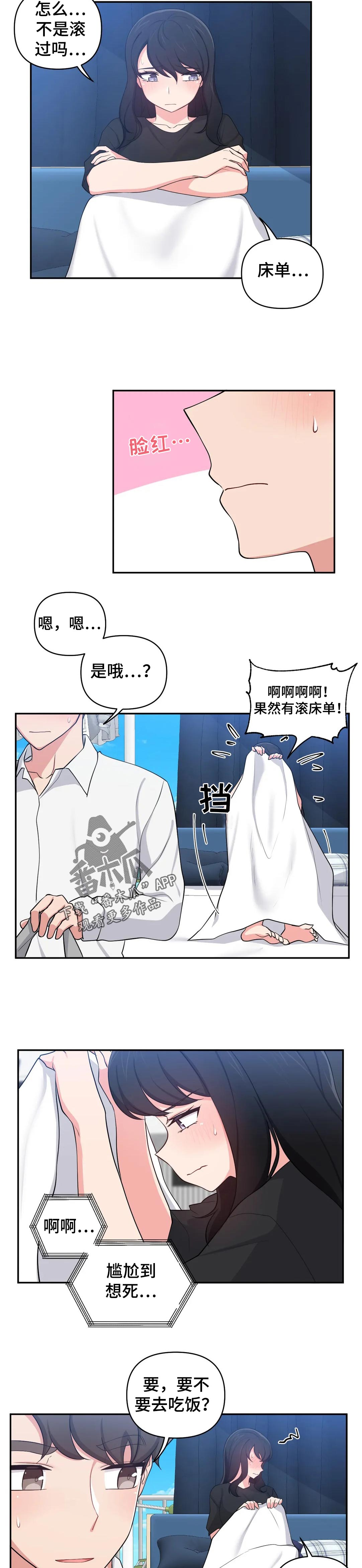 四方形100种花片钩法漫画,第40章：尴尬到死2图