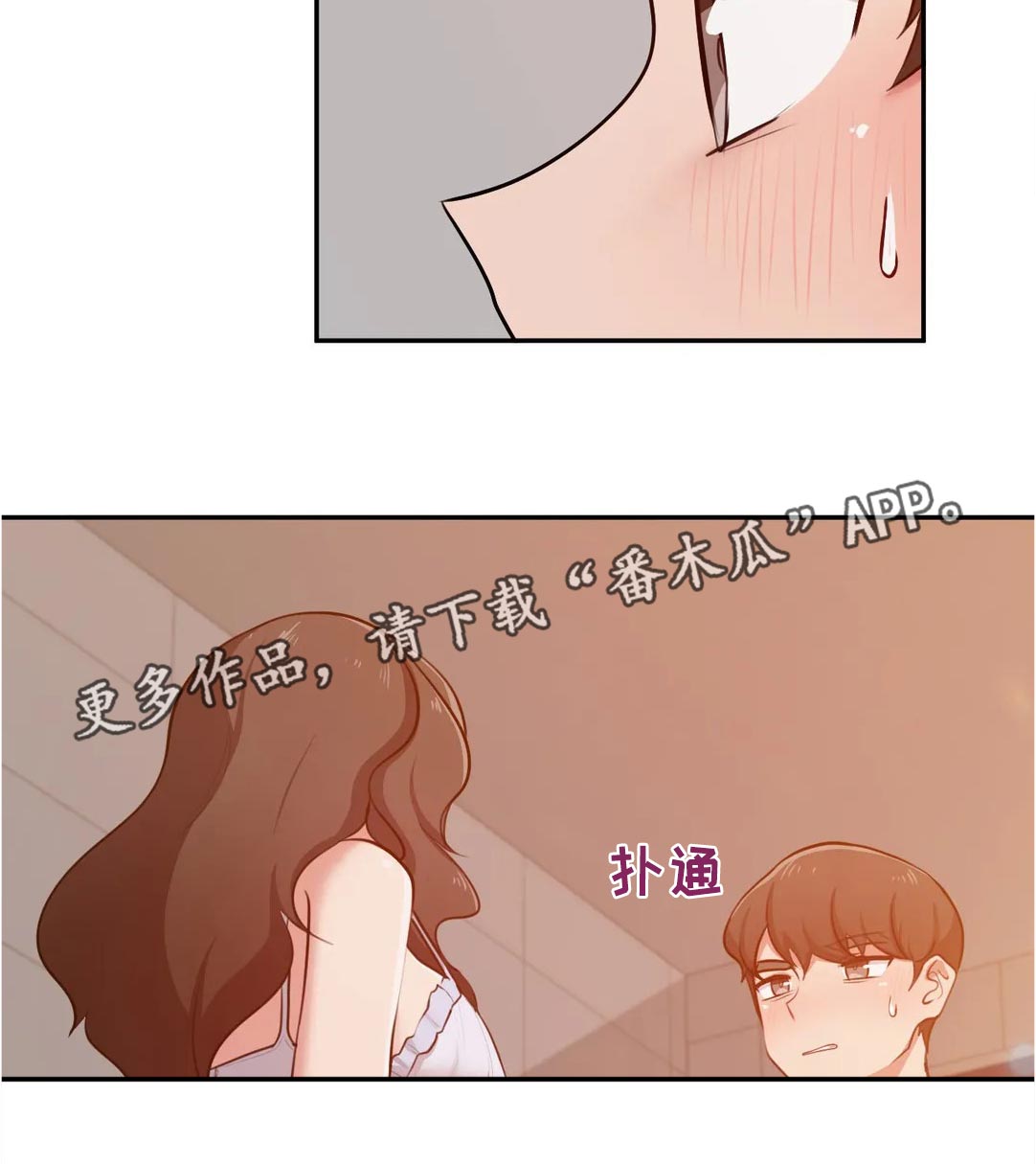 四方友信茆智敏漫画,第49章：爱好2图