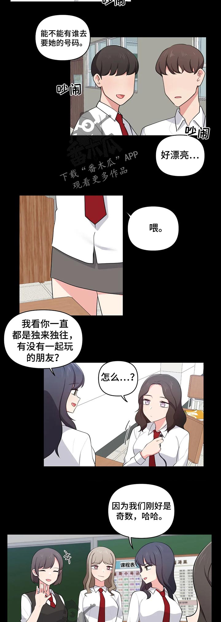 四方责任是什么内容漫画,第66章：原因2图