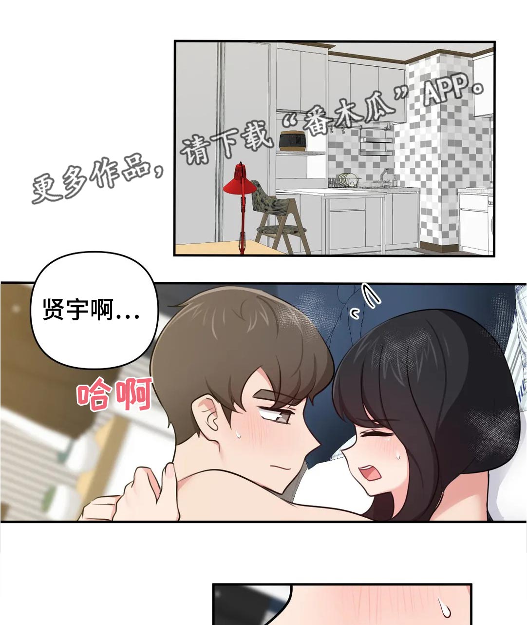 四方股份股票吧漫画,第55章：有句话想跟你说...1图