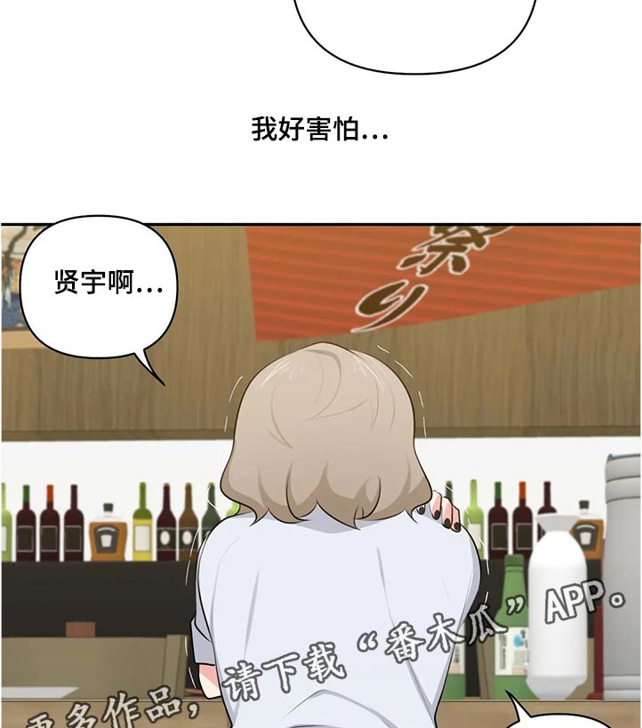 四方朋友的作品漫画,第81章：罪恶感1图