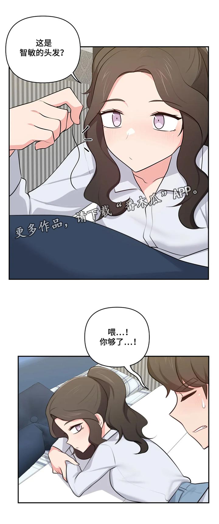 四方垫子教程漫画,第71章：过去看看1图