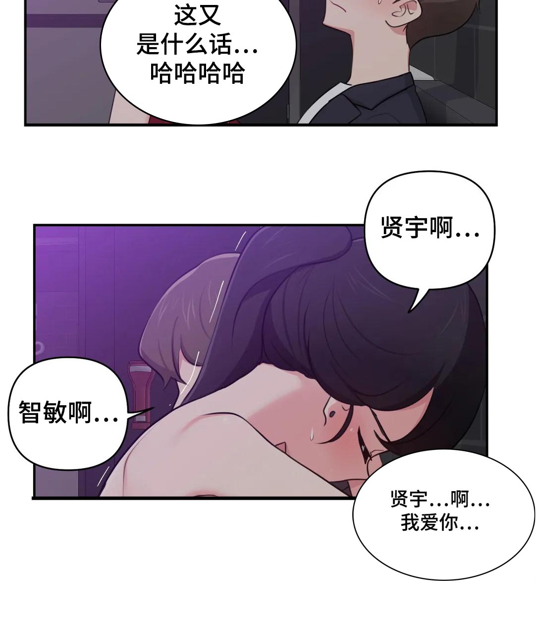 四方友信茆智敏漫画,第59章：KTV2图