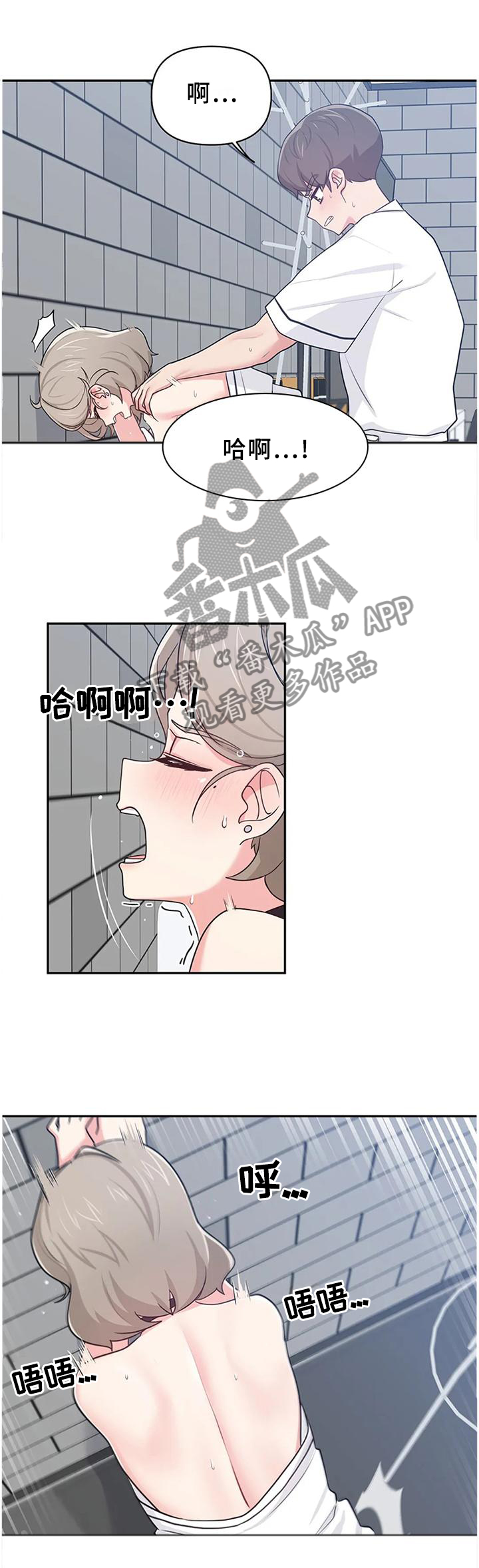 四方友信公司漫画,第23章：和平常一样2图