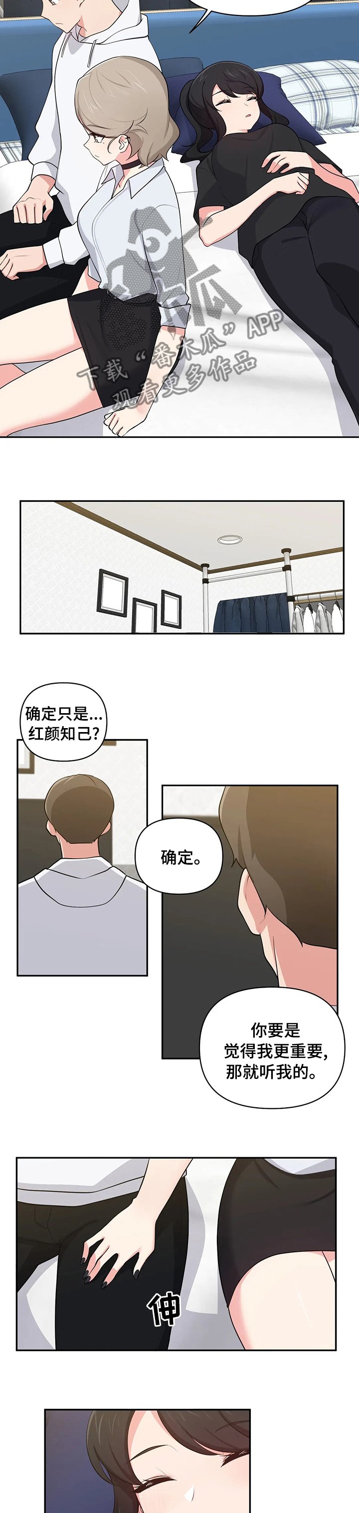 四方精创最新消息漫画,第32章：开个玩笑1图