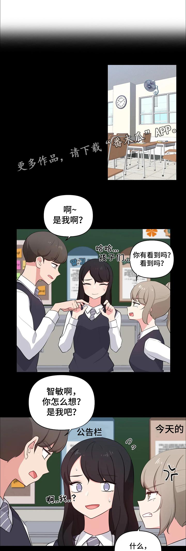 开心的四方友人漫画,第66章：原因1图