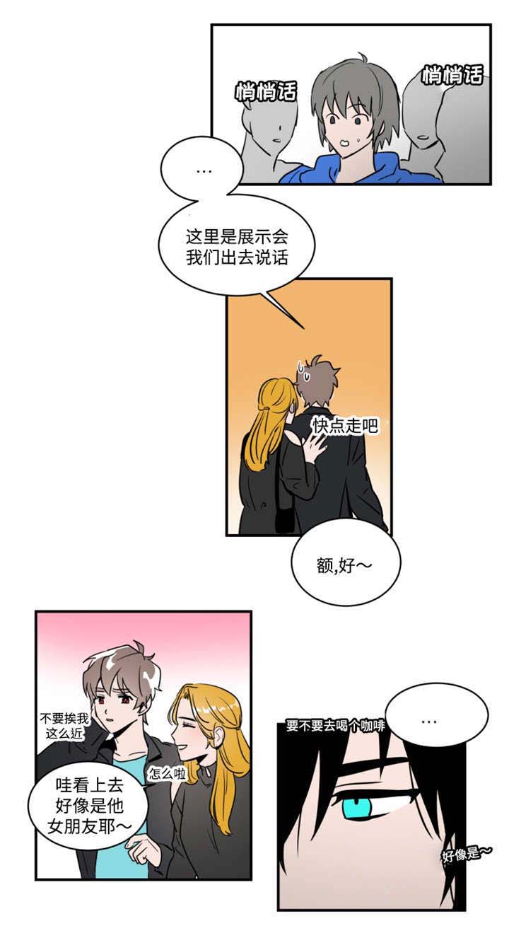穿着漫画,第35章：出去看看1图