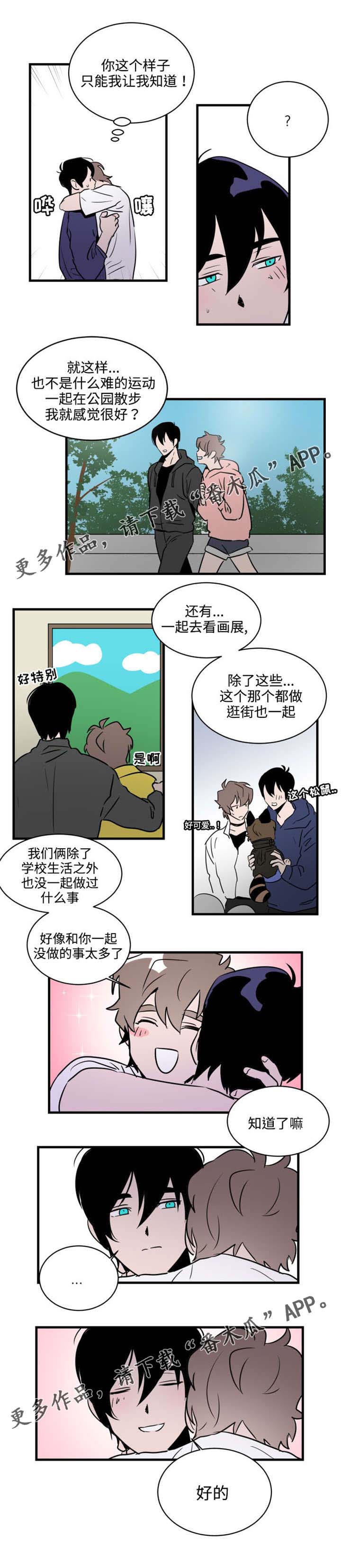 穿着漫画,第22章：没做的事1图