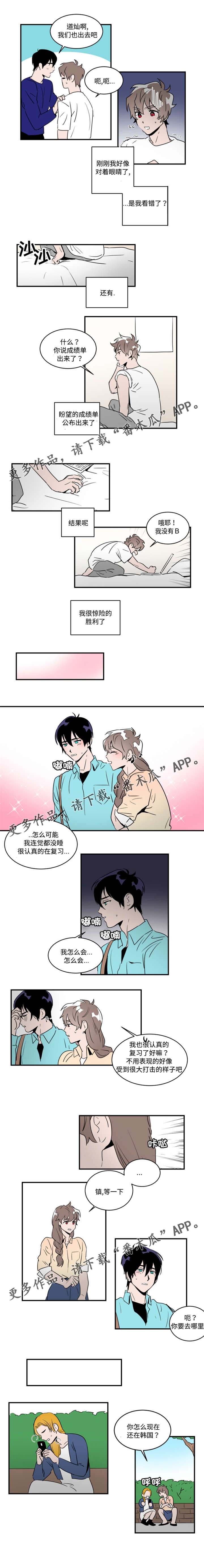 穿着漫画,第37章：大结局2图