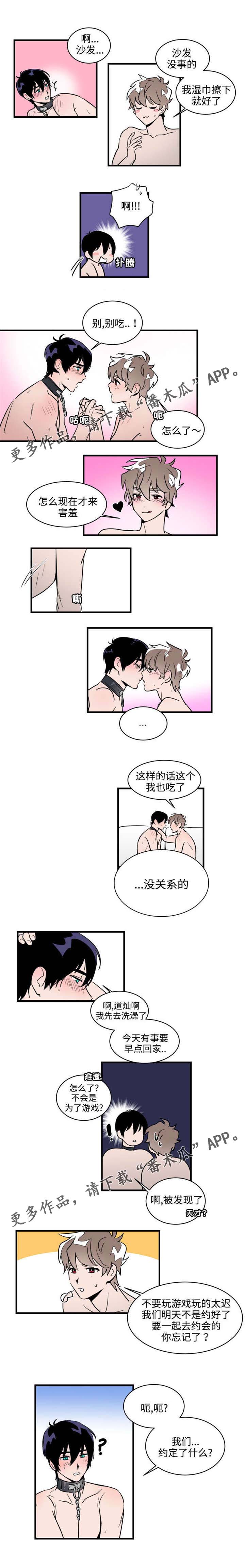 穿着漫画,第34章：观后感1图