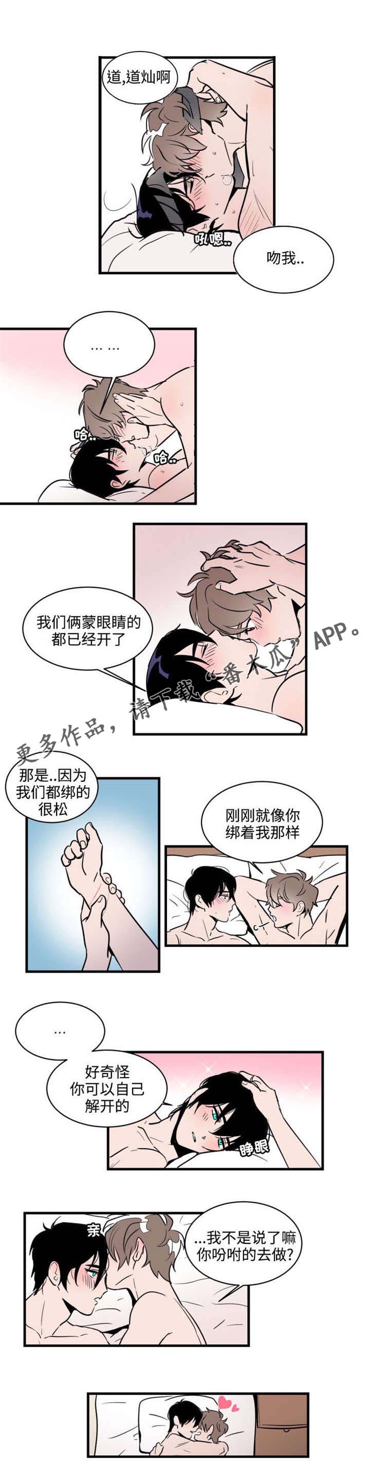 穿着漫画,第31章：吩咐2图