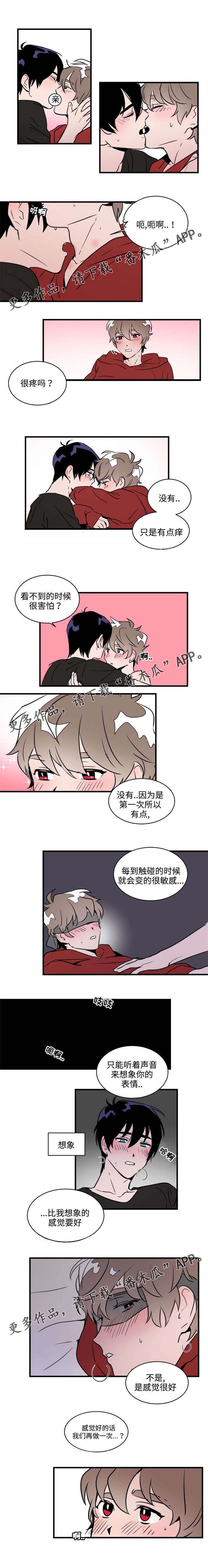 穿着漫画,第31章：吩咐2图