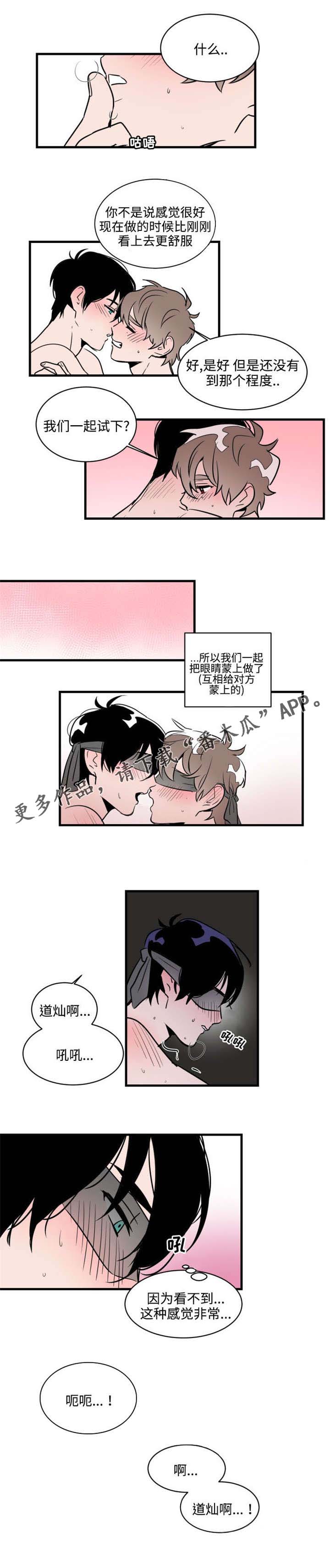 穿着漫画,第31章：吩咐1图