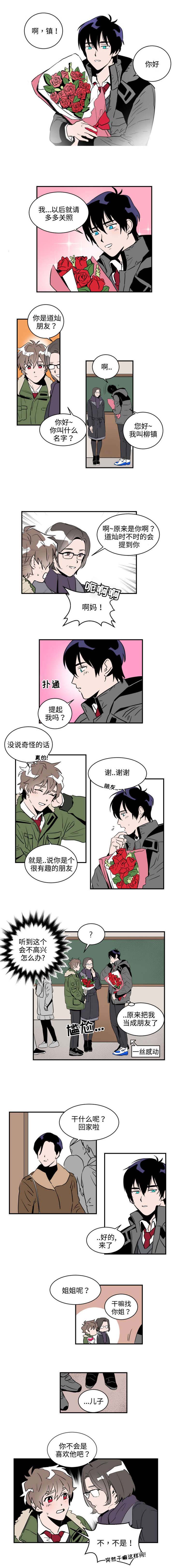 穿着漫画,第3章：女装大会1图