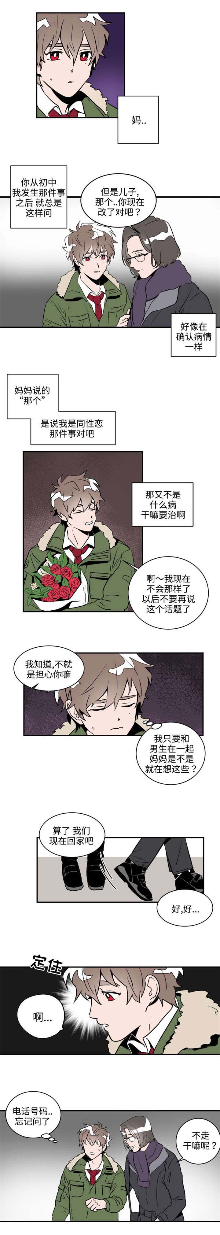 穿着漫画,第3章：女装大会2图