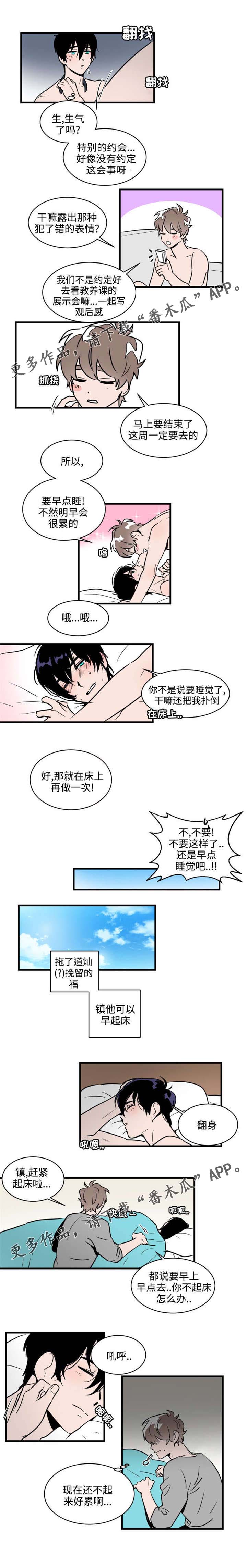 穿着漫画,第34章：观后感2图