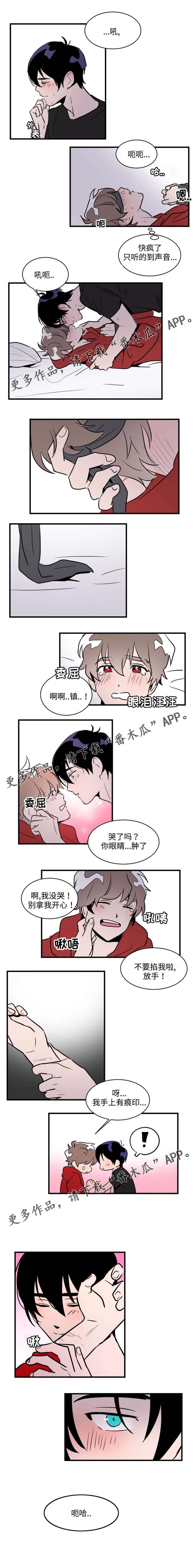 穿着漫画,第30章：要疯了2图
