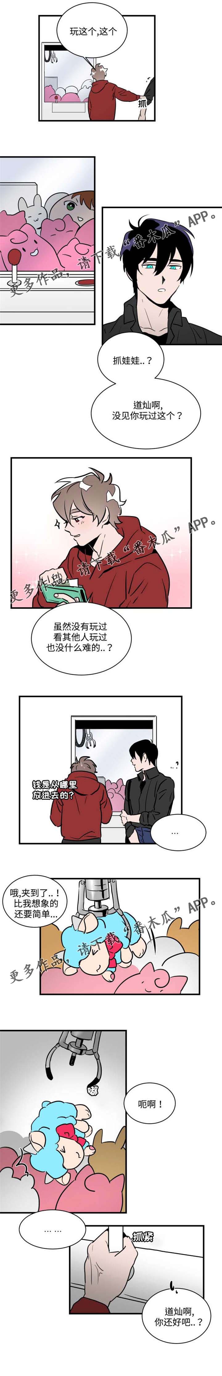 穿着漫画,第29章：随便处置1图