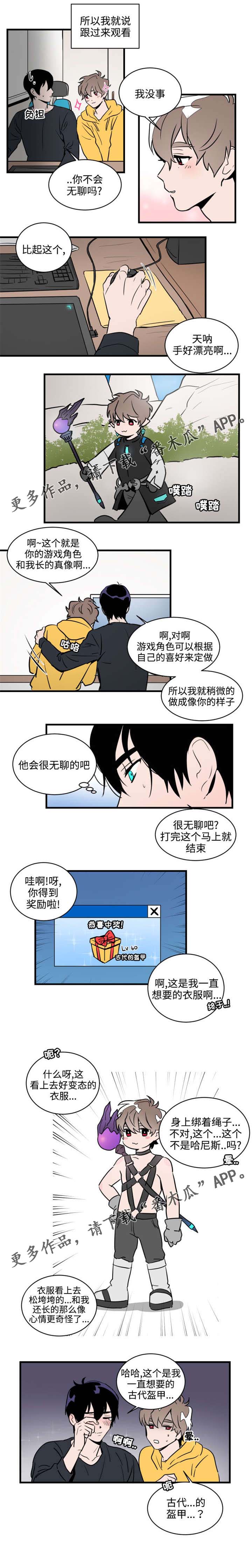 穿着漫画,第32章：游戏2图