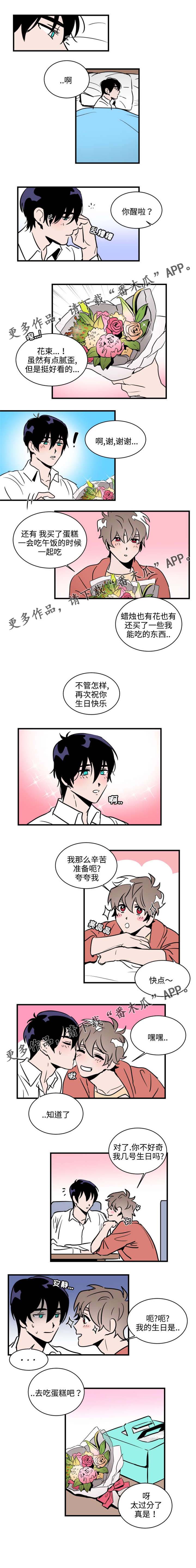 穿着漫画,第32章：游戏2图