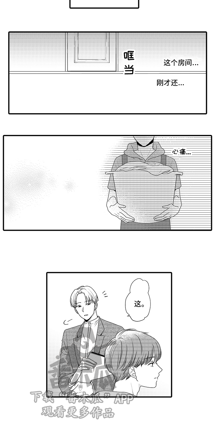 暗黑系的亲吻漫画,第10章：警告2图