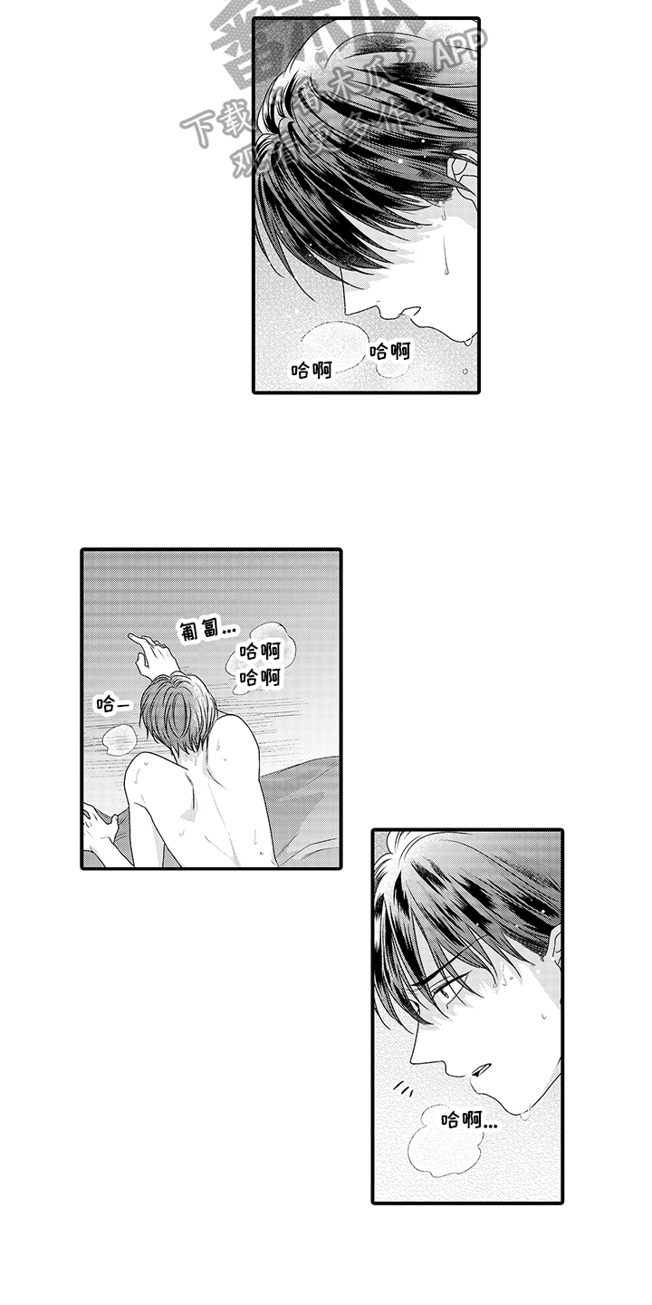 暗黑亲吻头像漫画,第13章：不满1图