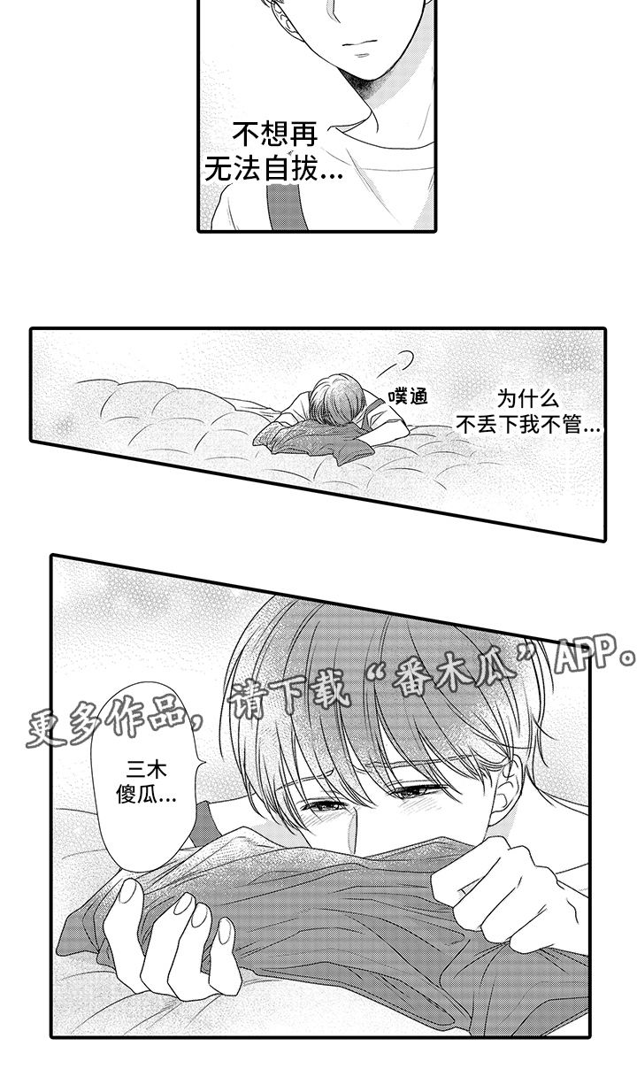 暗黑佣兵光环漫画,第14章：建议1图