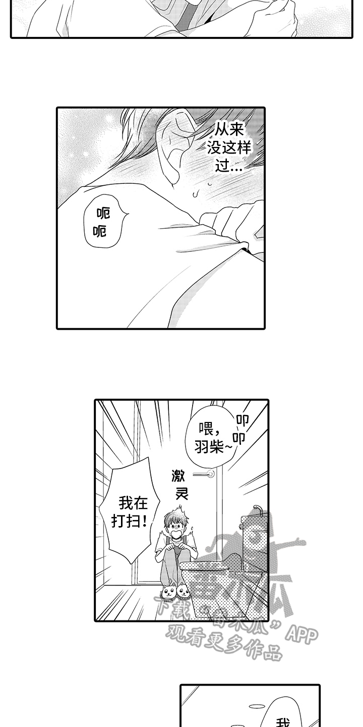 暗黑佣兵全装备补丁和大背包补丁冲突漫画,第12章：决定2图