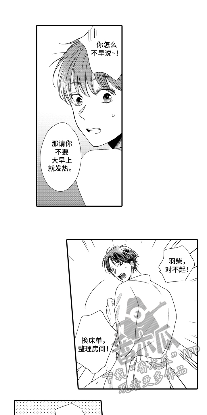 暗黑亲吻头像漫画,第10章：警告1图