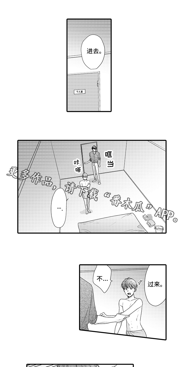 暗黑荣耀剧照拥抱漫画,第13章：不满1图