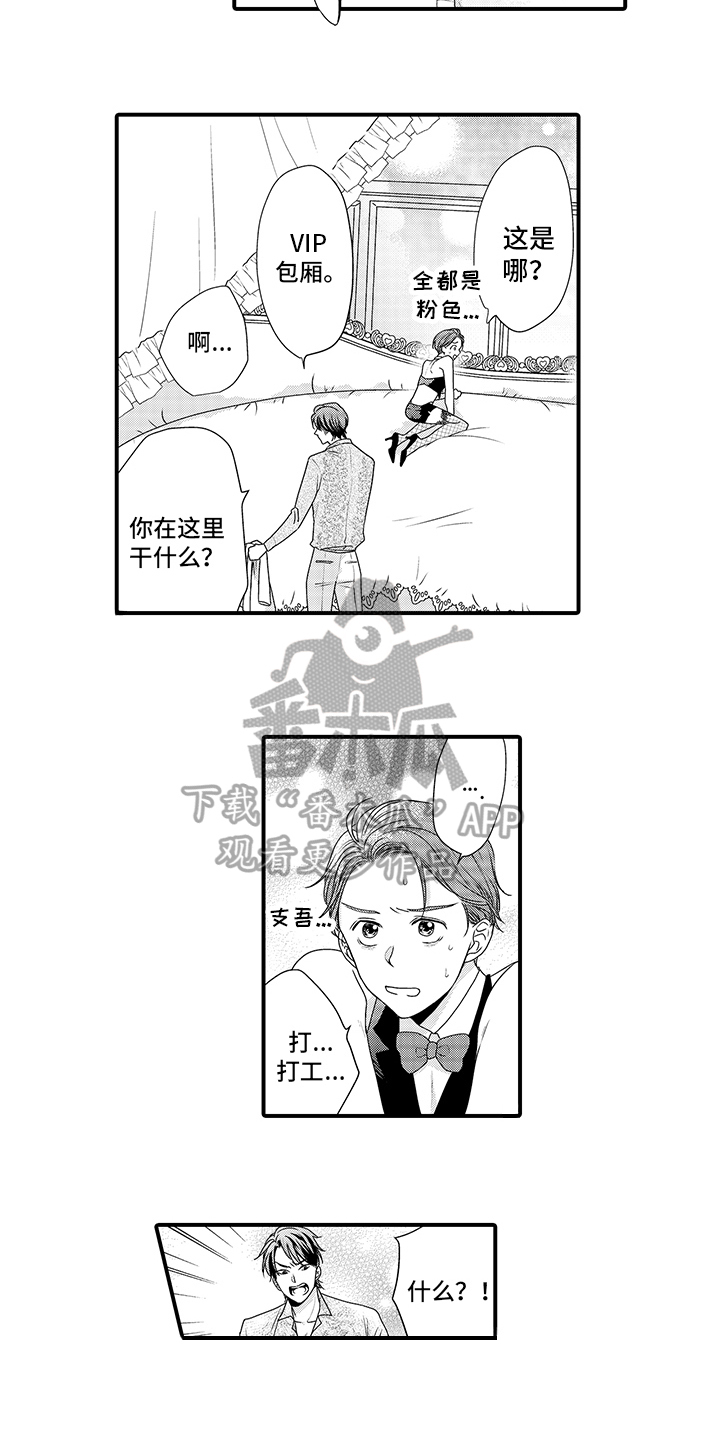 暗黑佣兵抓宠传奇私服漫画,第8章：生气2图