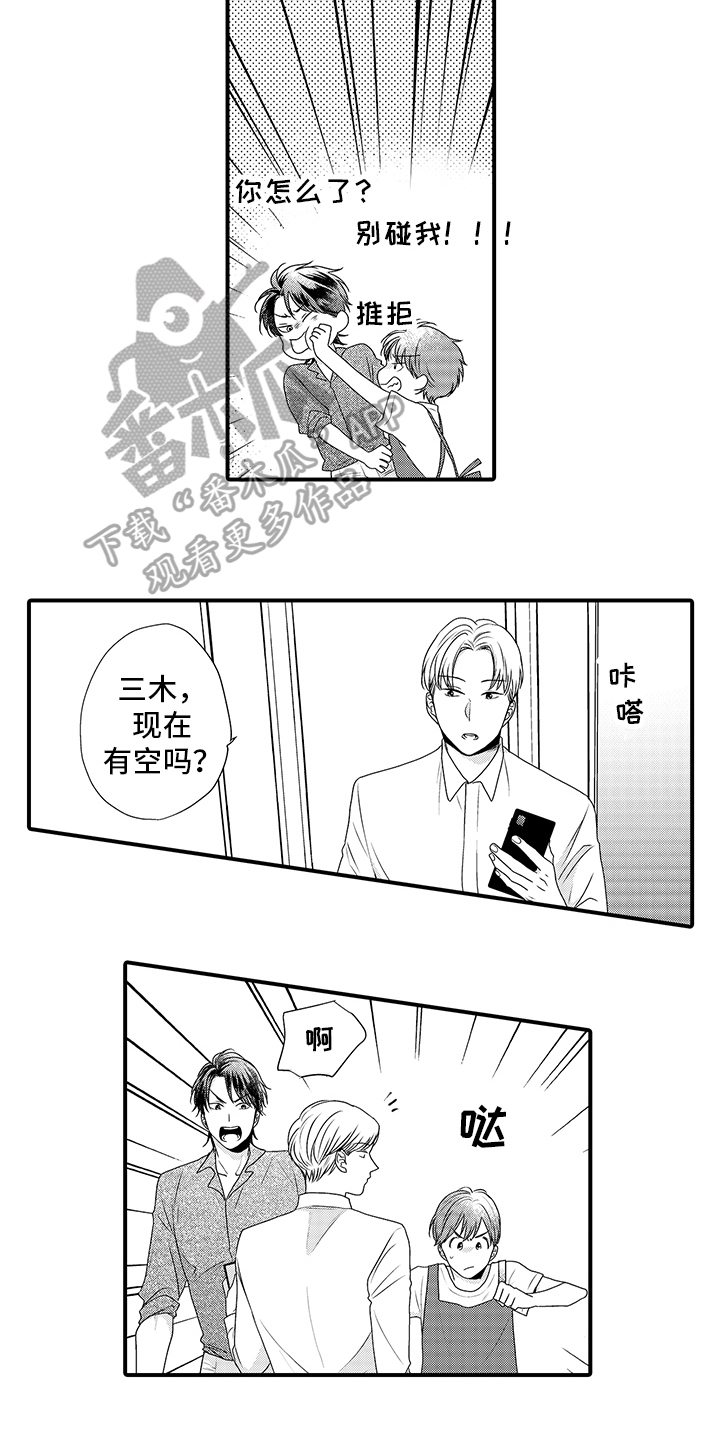 拥抱暗黑3漫画,第11章：拒绝1图