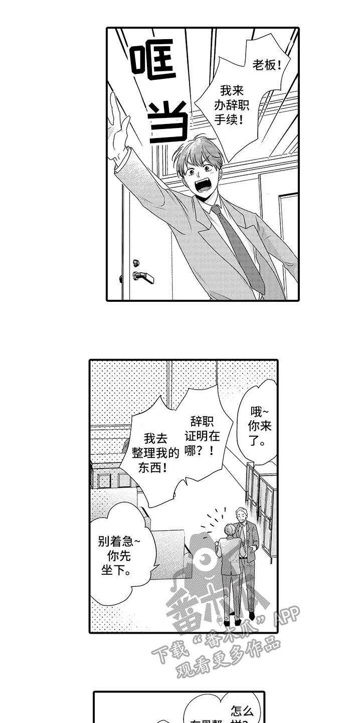 暗黑佣兵光环漫画,第15章：疯狂2图