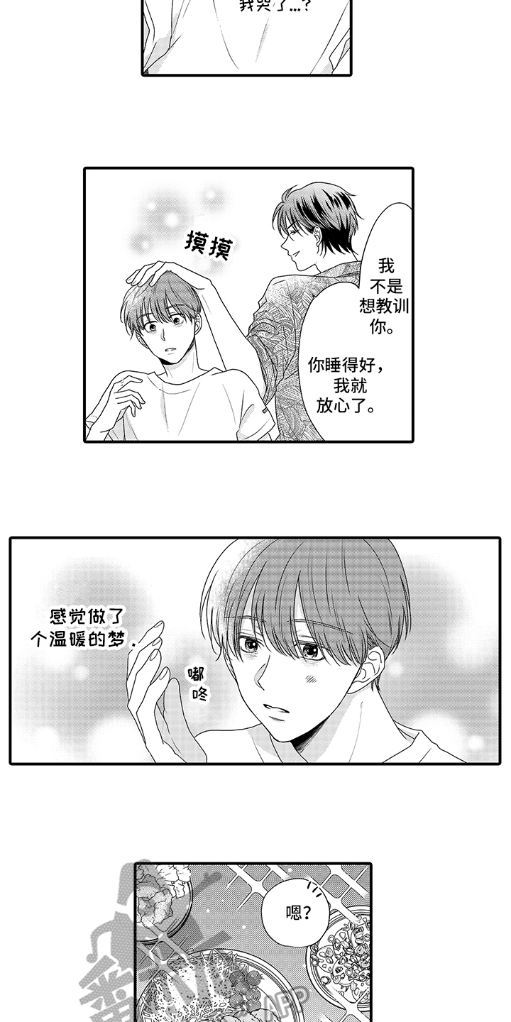 暗黑佣兵全装备补丁和大背包补丁冲突漫画,第5章：不是坏人1图