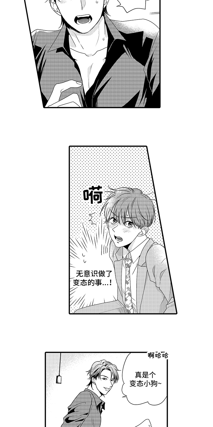 拥抱暗黑1漫画,第3章：任务1图