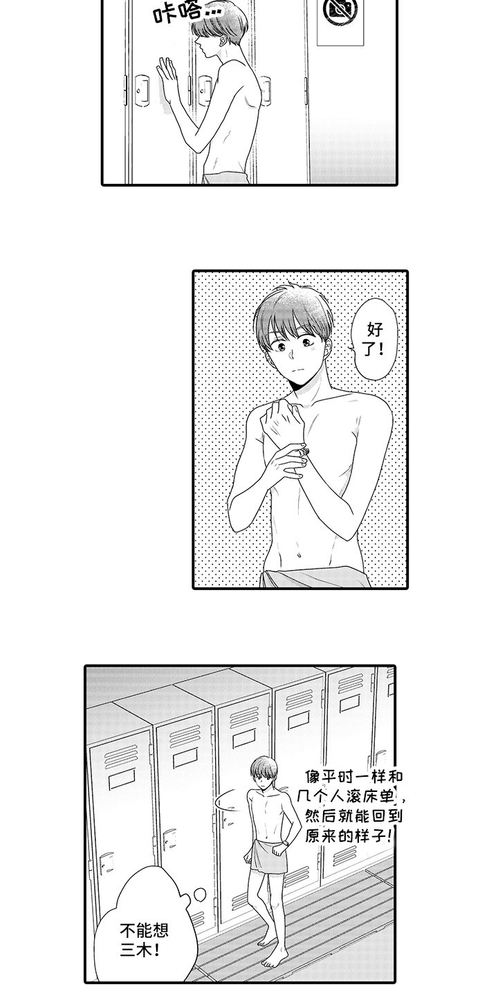 紫色拥抱漫画,第12章：决定1图