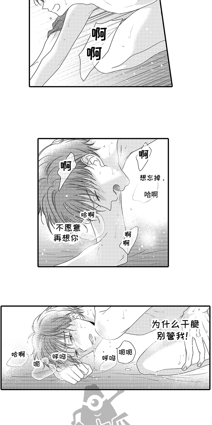 暗黑亲吻头像漫画,第13章：不满2图