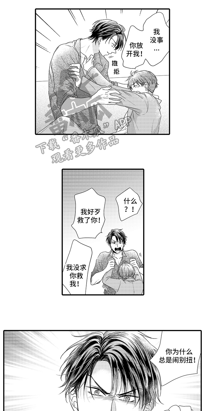 暗黑佣兵版本传奇网站漫画,第16章：心意2图