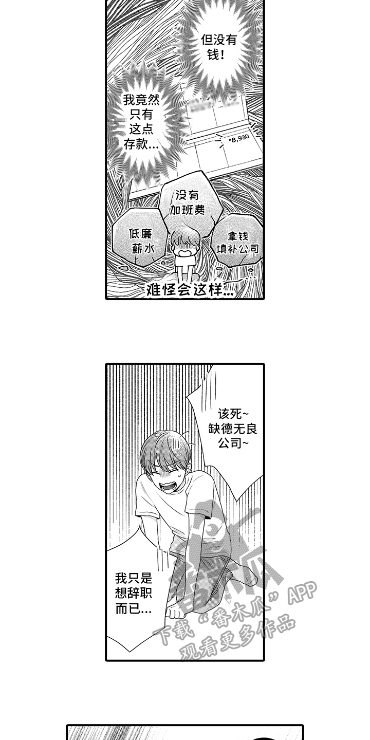 暗黑佣兵版本传奇网站漫画,第6章：赚钱2图