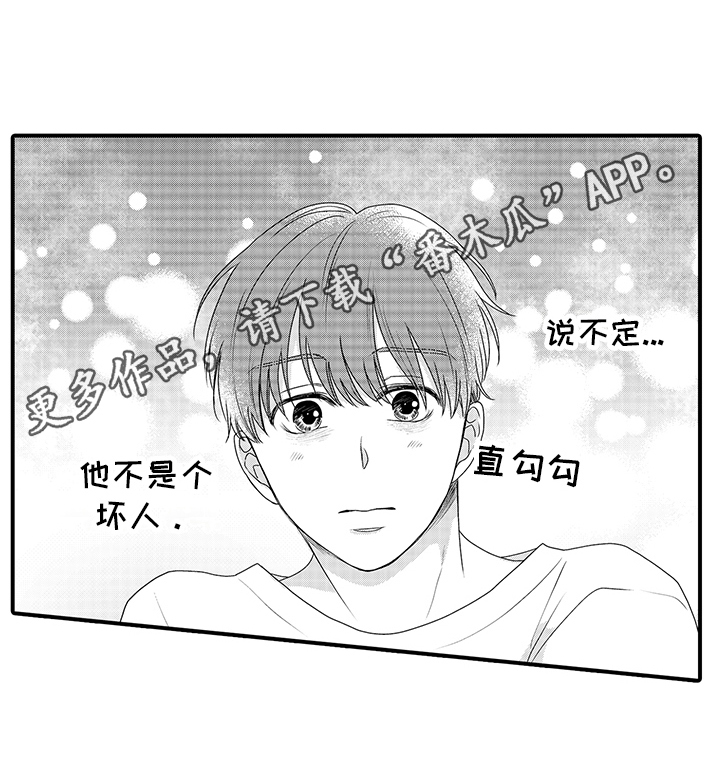 暗黑亲吻头像漫画,第5章：不是坏人2图