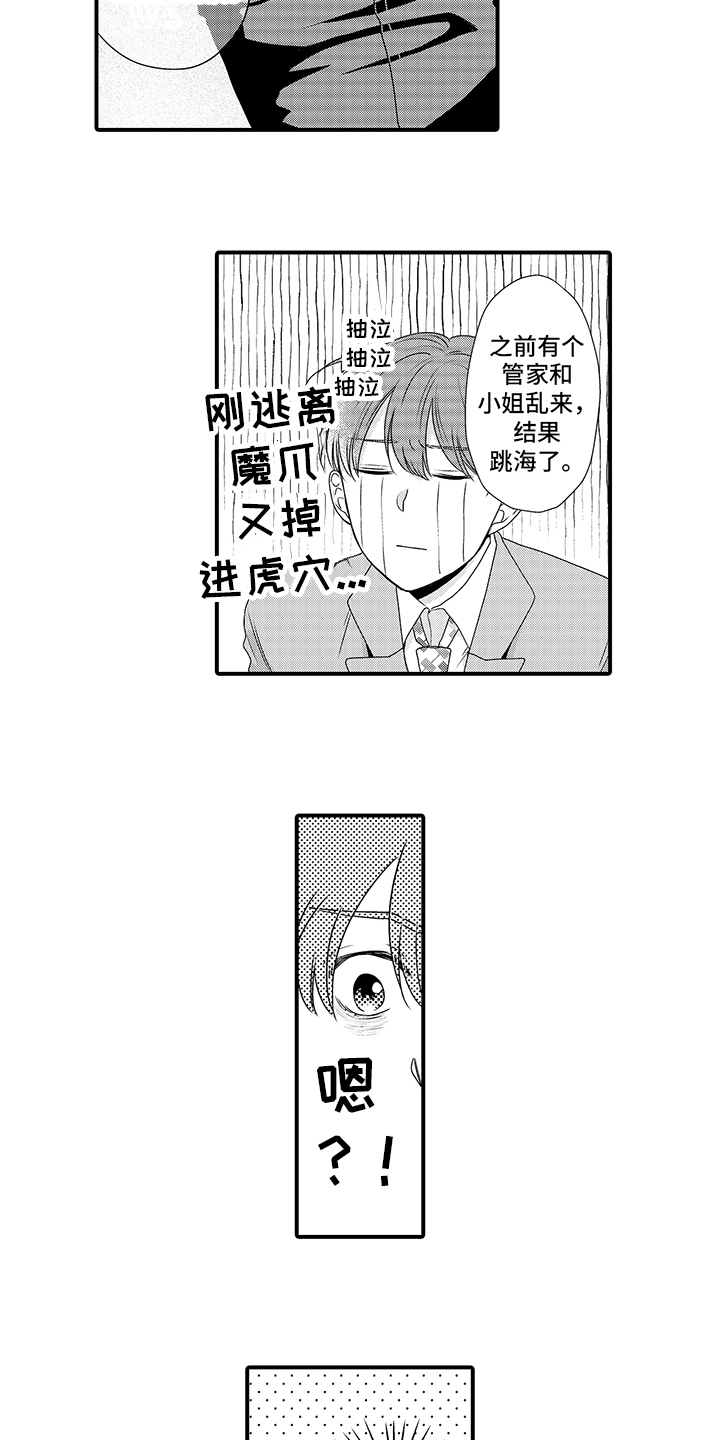 拥抱暗黑1漫画,第3章：任务2图